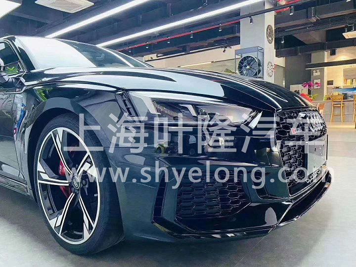 奧迪RS5最新款報(bào)價(jià) 葉隆汽車活動優(yōu)惠